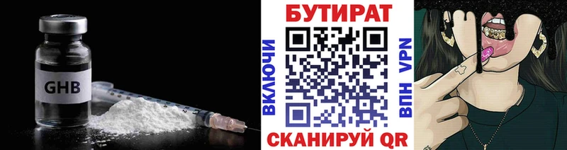 Купить закладки  Лениногорск  Бутират буратино 