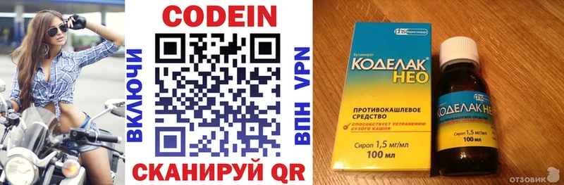 Кодеиновый сироп Lean Purple Drank  Купить закладки  Лениногорск 