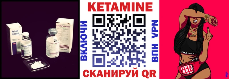 Купить  Лениногорск  Кетамин VHQ 