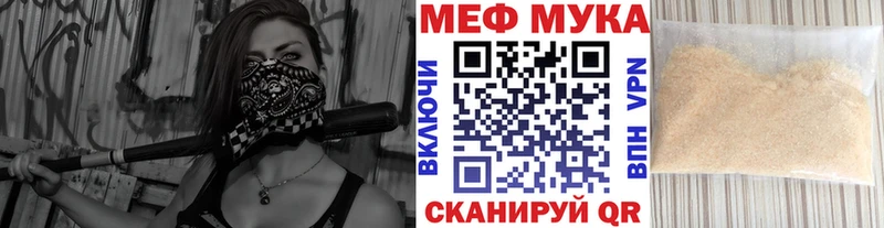 Купить закладки  Лениногорск  МЕФ мука 
